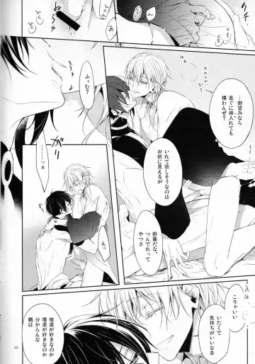 [Kitsuwo] Tojime Hirakime Fhentai - Page 9