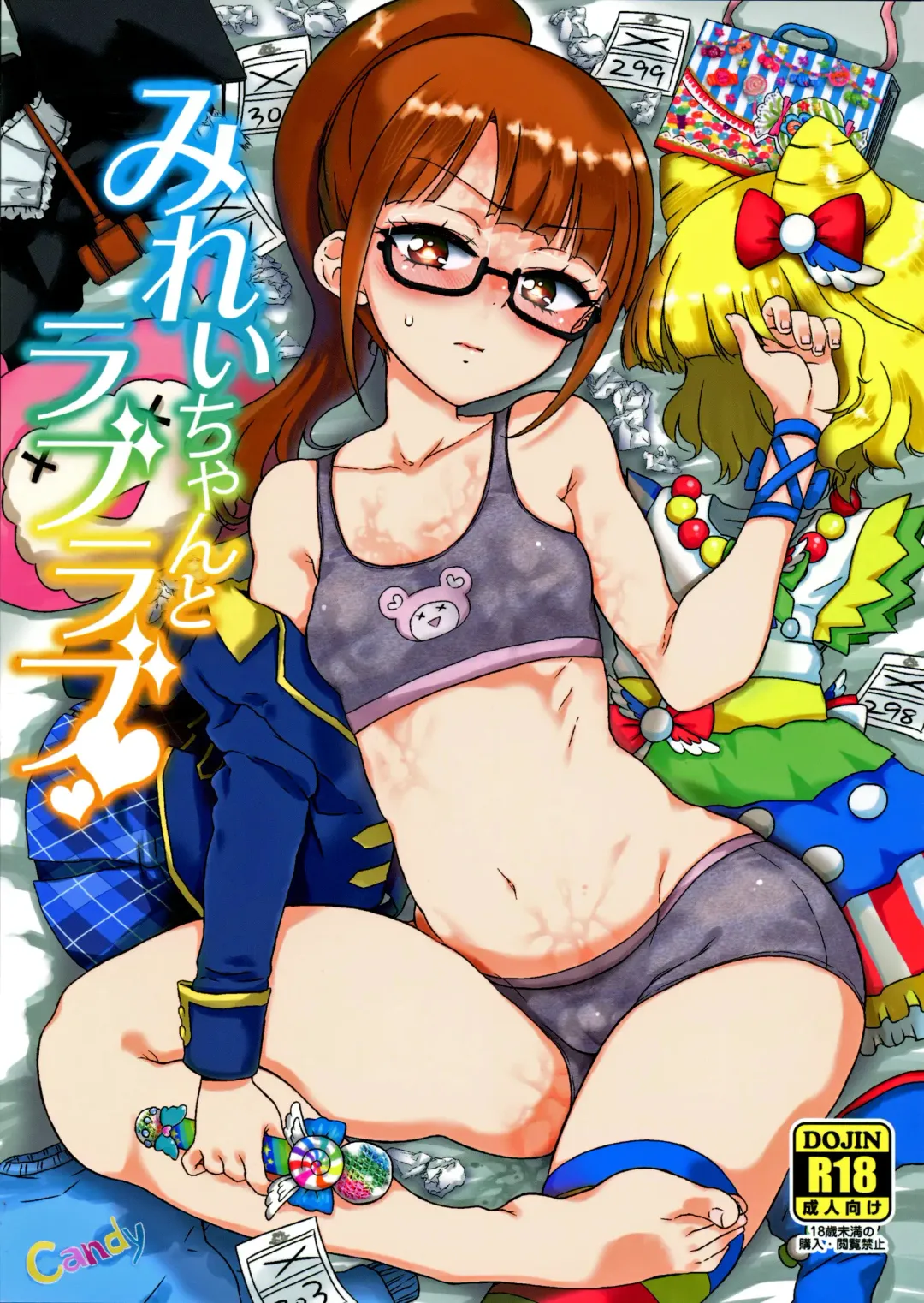 [Hirota Masatane] Mirei-chan to Love Love | Love Love with Mirei-chan Fhentai - Page 1