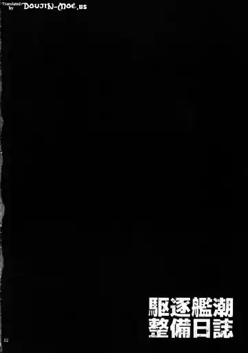 [Shirota Dai] Kuchiku-kan Ushio Seibi Nisshi | Destroyer Ushio Maintenance Log Fhentai - Page 3