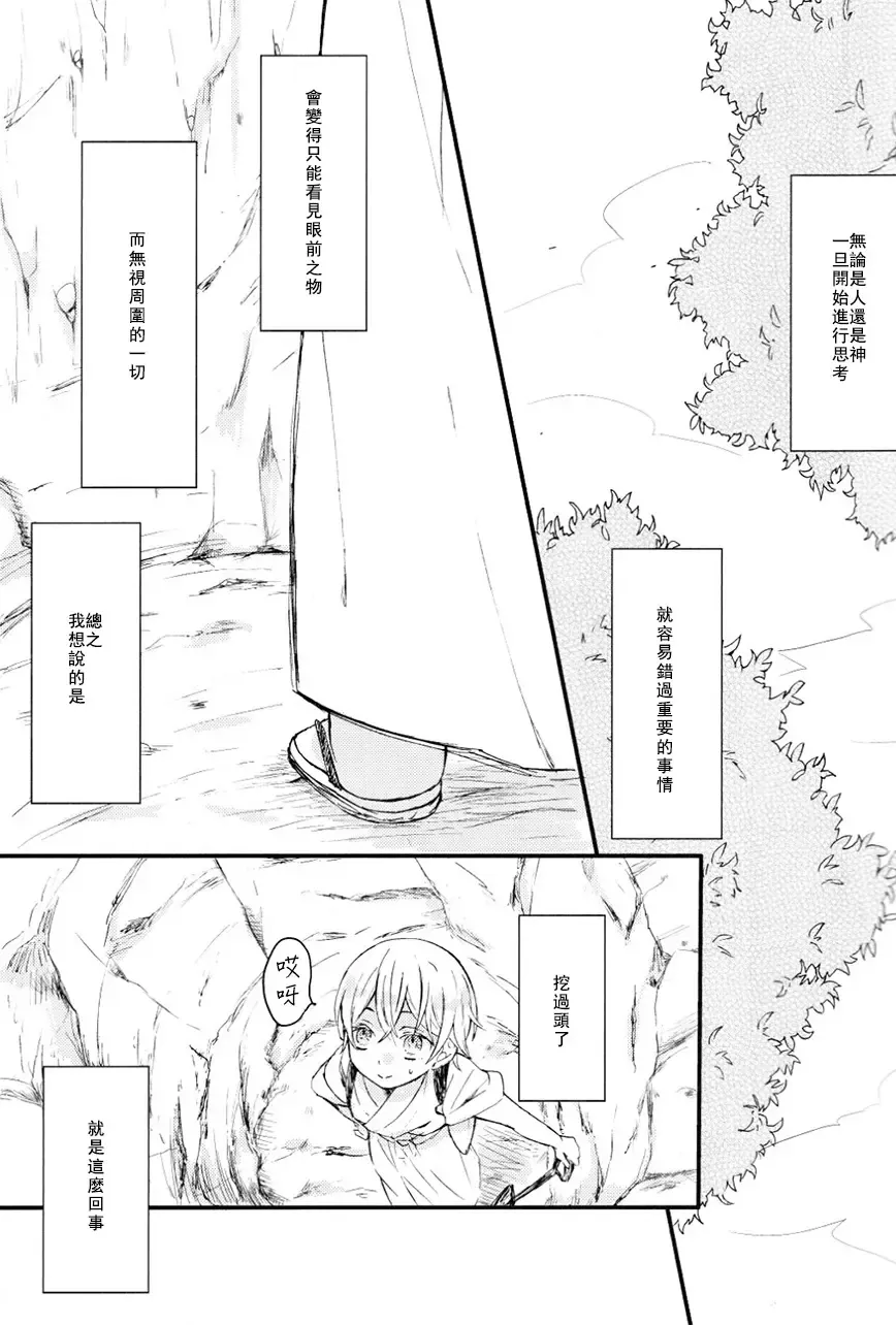 [China] Touken Otoko-shi ga Shota-ka Suru Nante Kii Tenai!! Fhentai - Page 2