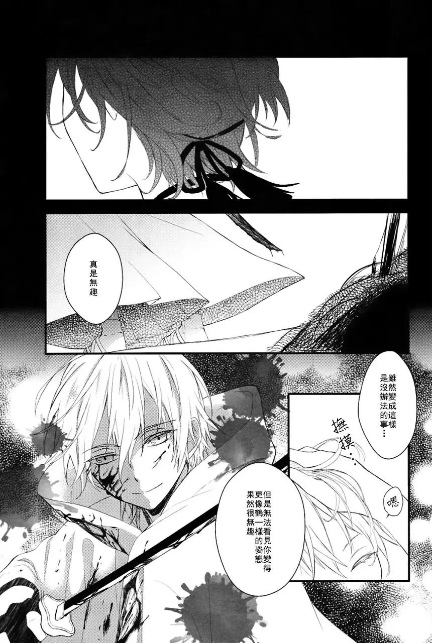 [China] Touken Otoko-shi ga Shota-ka Suru Nante Kii Tenai!! Fhentai - Page 28