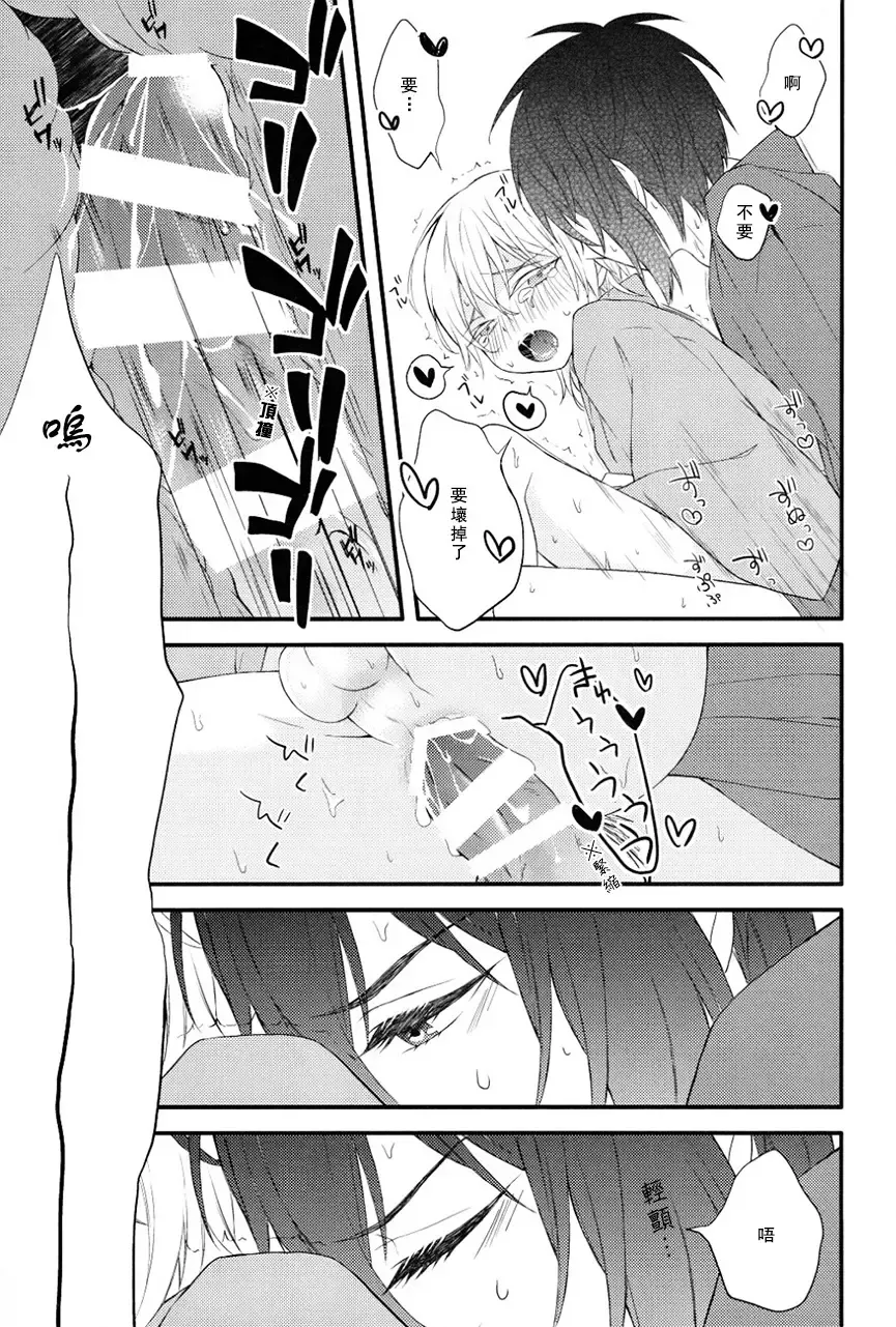 [China] Touken Otoko-shi ga Shota-ka Suru Nante Kii Tenai!! Fhentai - Page 36