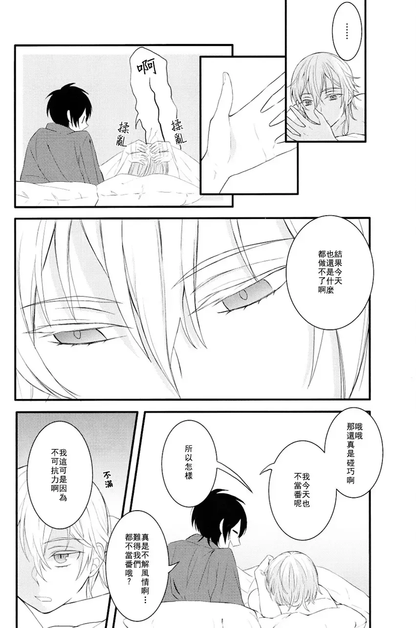 [China] Touken Otoko-shi ga Shota-ka Suru Nante Kii Tenai!! Fhentai - Page 39