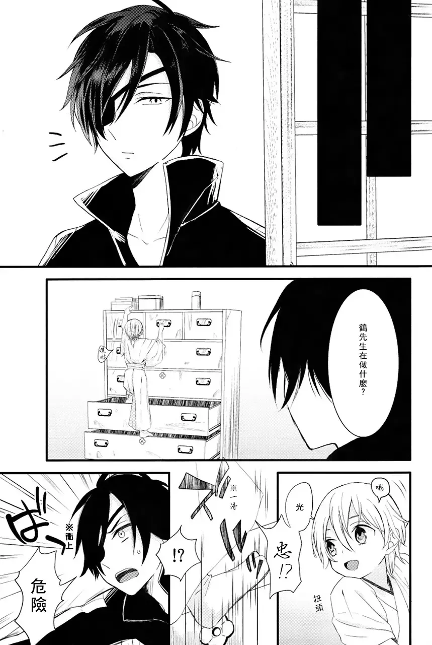 [China] Touken Otoko-shi ga Shota-ka Suru Nante Kii Tenai!! Fhentai - Page 8
