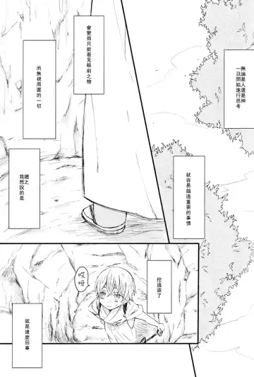 [China] Touken Otoko-shi ga Shota-ka Suru Nante Kii Tenai!! Fhentai - Page 2