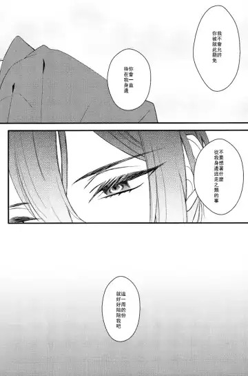 [China] Touken Otoko-shi ga Shota-ka Suru Nante Kii Tenai!! Fhentai - Page 29