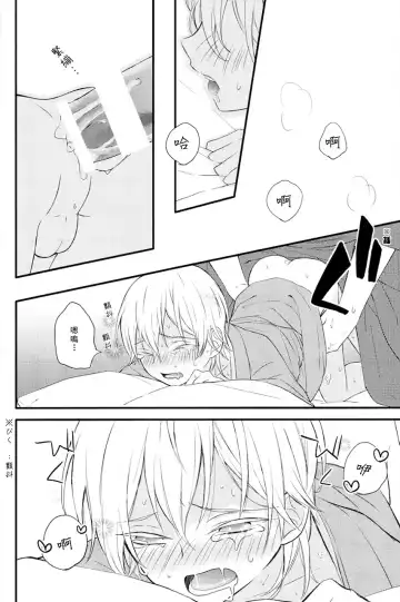 [China] Touken Otoko-shi ga Shota-ka Suru Nante Kii Tenai!! Fhentai - Page 31
