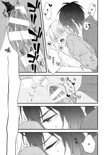 [China] Touken Otoko-shi ga Shota-ka Suru Nante Kii Tenai!! Fhentai - Page 36