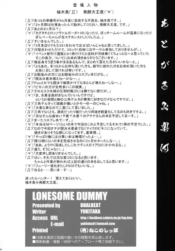 [Yukitaka] LONESOME DUMMY Fhentai - Page 25