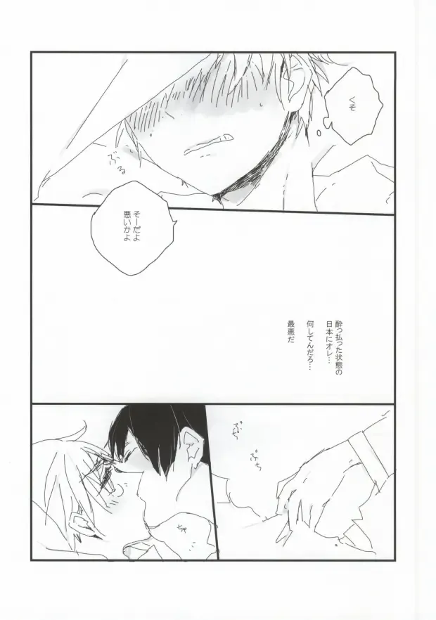 [Poko] MILK AND HONEY Fhentai - Page 10