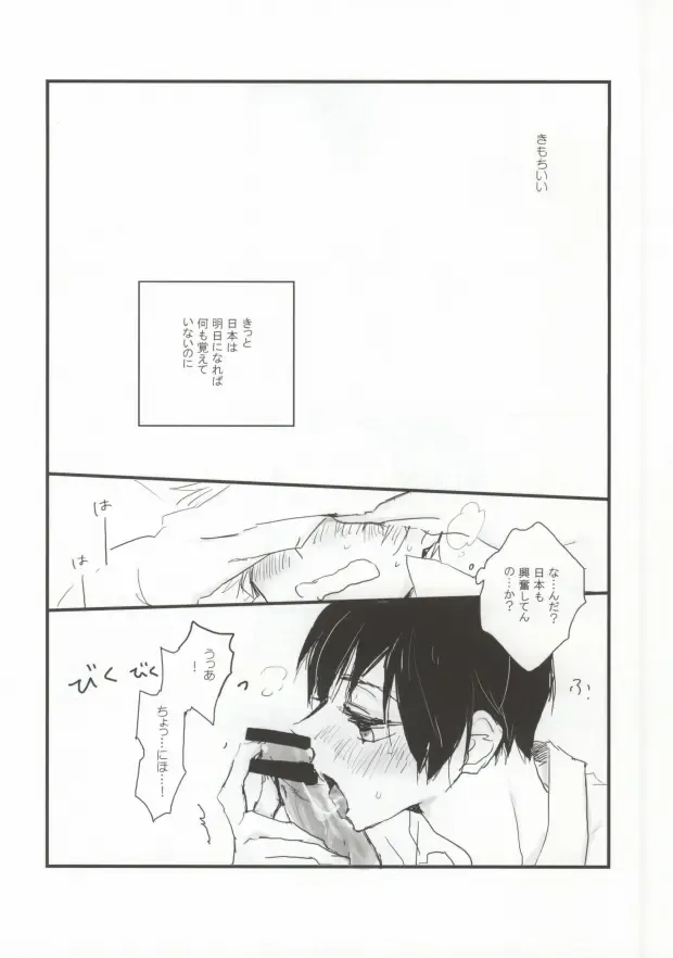 [Poko] MILK AND HONEY Fhentai - Page 12