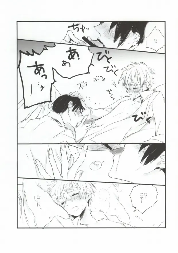 [Poko] MILK AND HONEY Fhentai - Page 13
