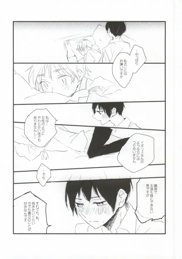 [Poko] MILK AND HONEY Fhentai - Page 16