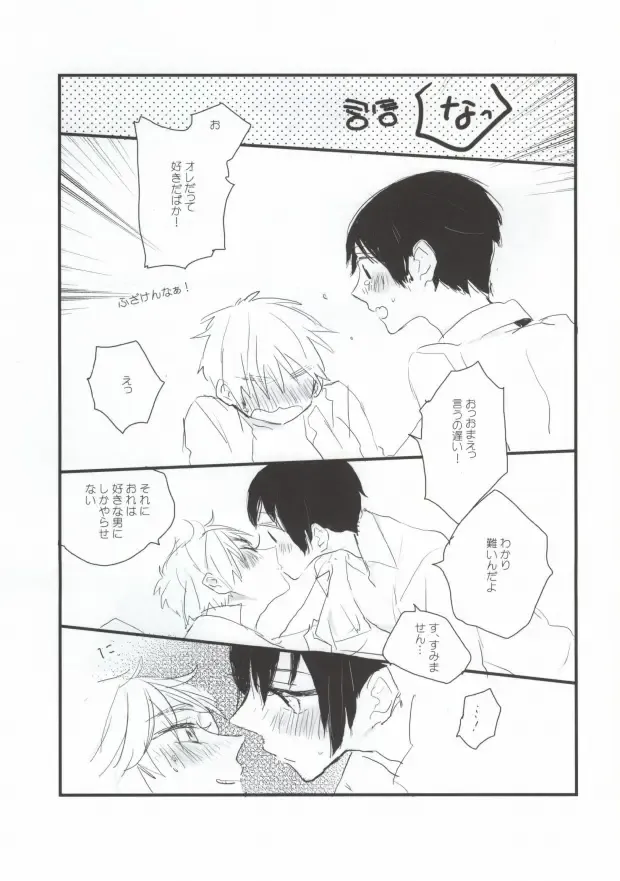 [Poko] MILK AND HONEY Fhentai - Page 17