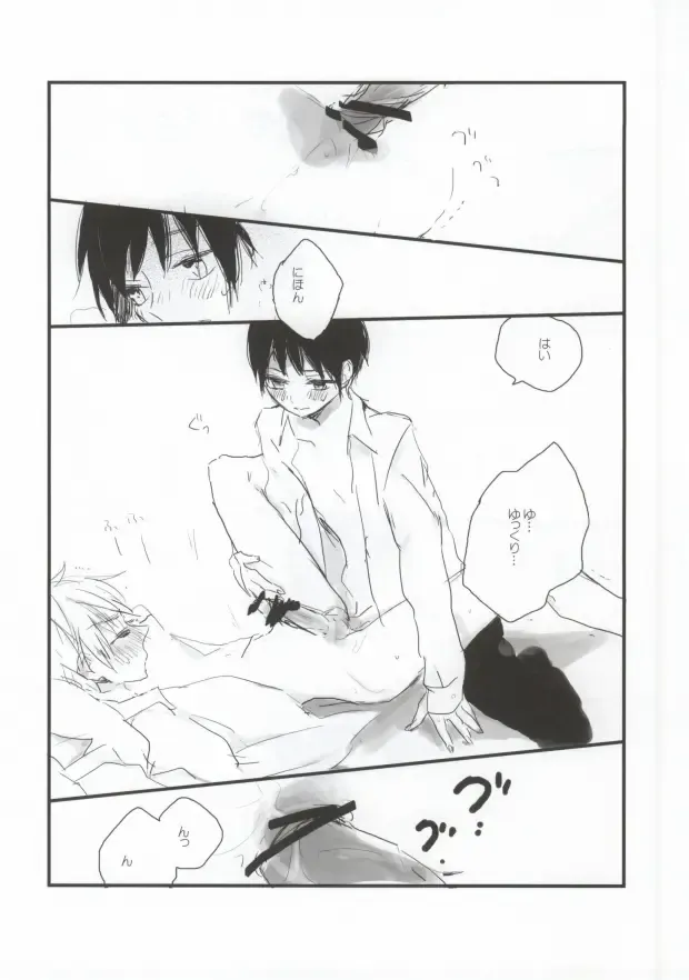 [Poko] MILK AND HONEY Fhentai - Page 18