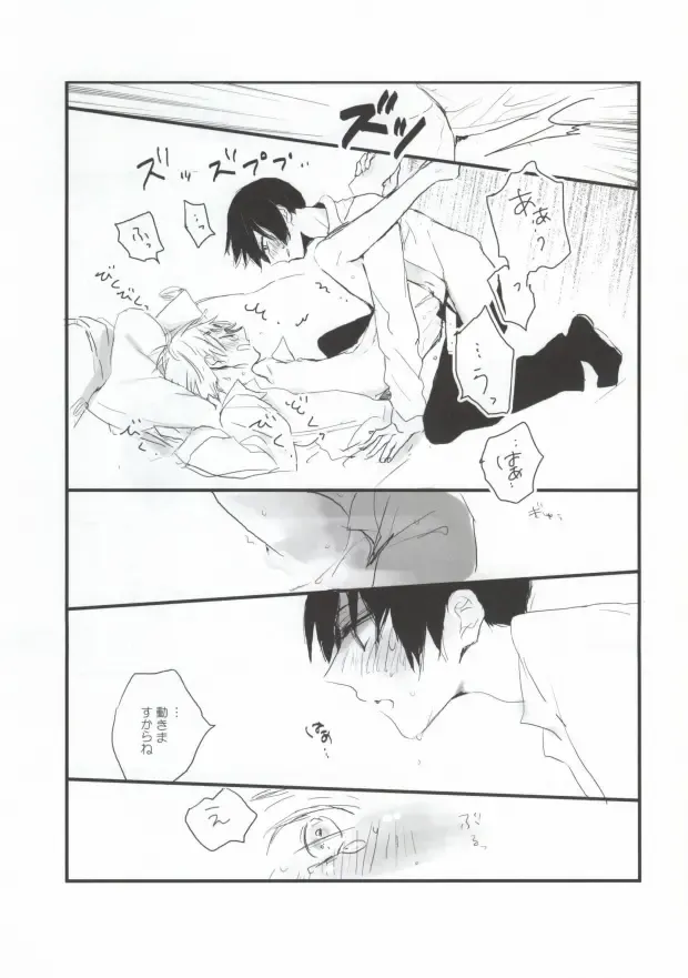 [Poko] MILK AND HONEY Fhentai - Page 19