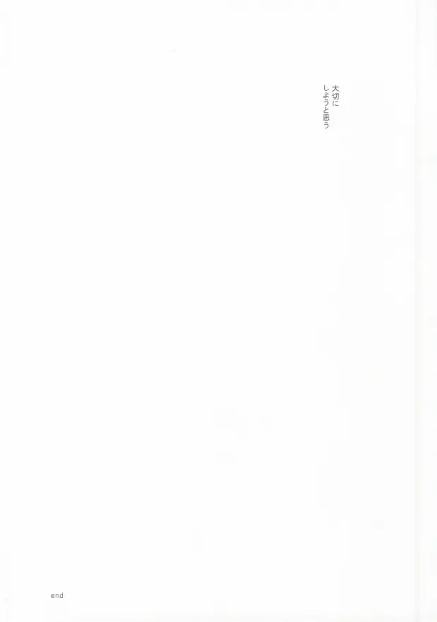 [Poko] MILK AND HONEY Fhentai - Page 24