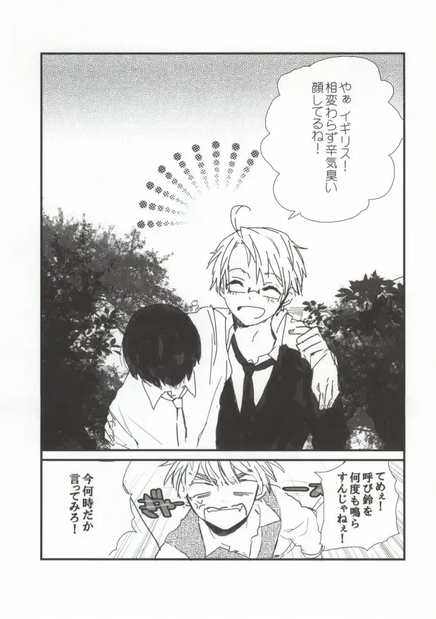 [Poko] MILK AND HONEY Fhentai - Page 3