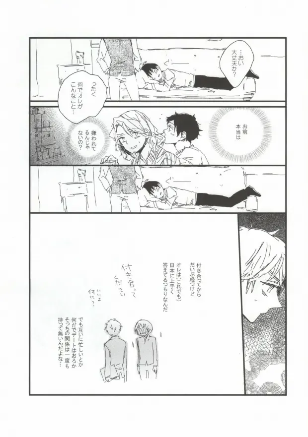 [Poko] MILK AND HONEY Fhentai - Page 5