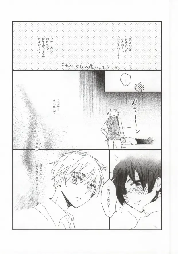 [Poko] MILK AND HONEY Fhentai - Page 6