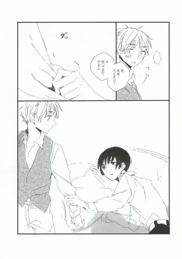 [Poko] MILK AND HONEY Fhentai - Page 7