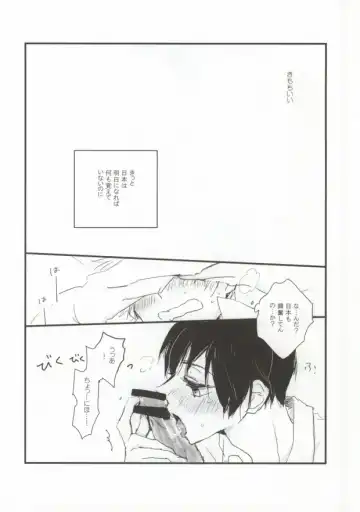 [Poko] MILK AND HONEY Fhentai - Page 12