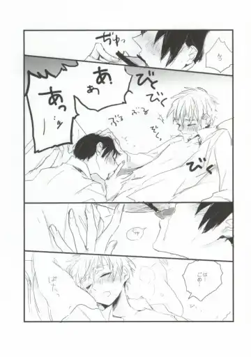 [Poko] MILK AND HONEY Fhentai - Page 13