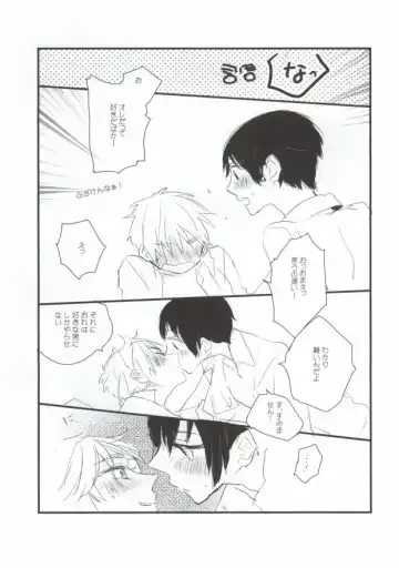 [Poko] MILK AND HONEY Fhentai - Page 17