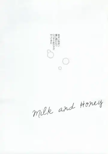 [Poko] MILK AND HONEY Fhentai - Page 2