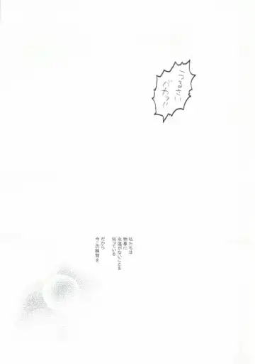 [Poko] MILK AND HONEY Fhentai - Page 23