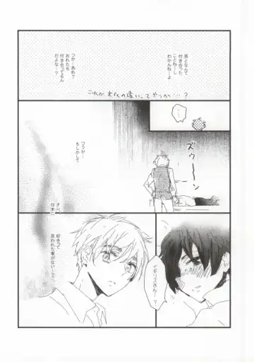 [Poko] MILK AND HONEY Fhentai - Page 6