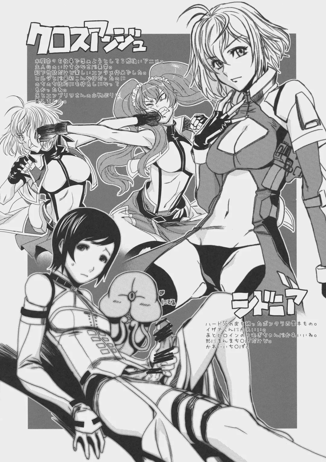 [Hiroe Rei] Shisei Roku-shiki Doujin - Omakebon Fhentai - Page 2