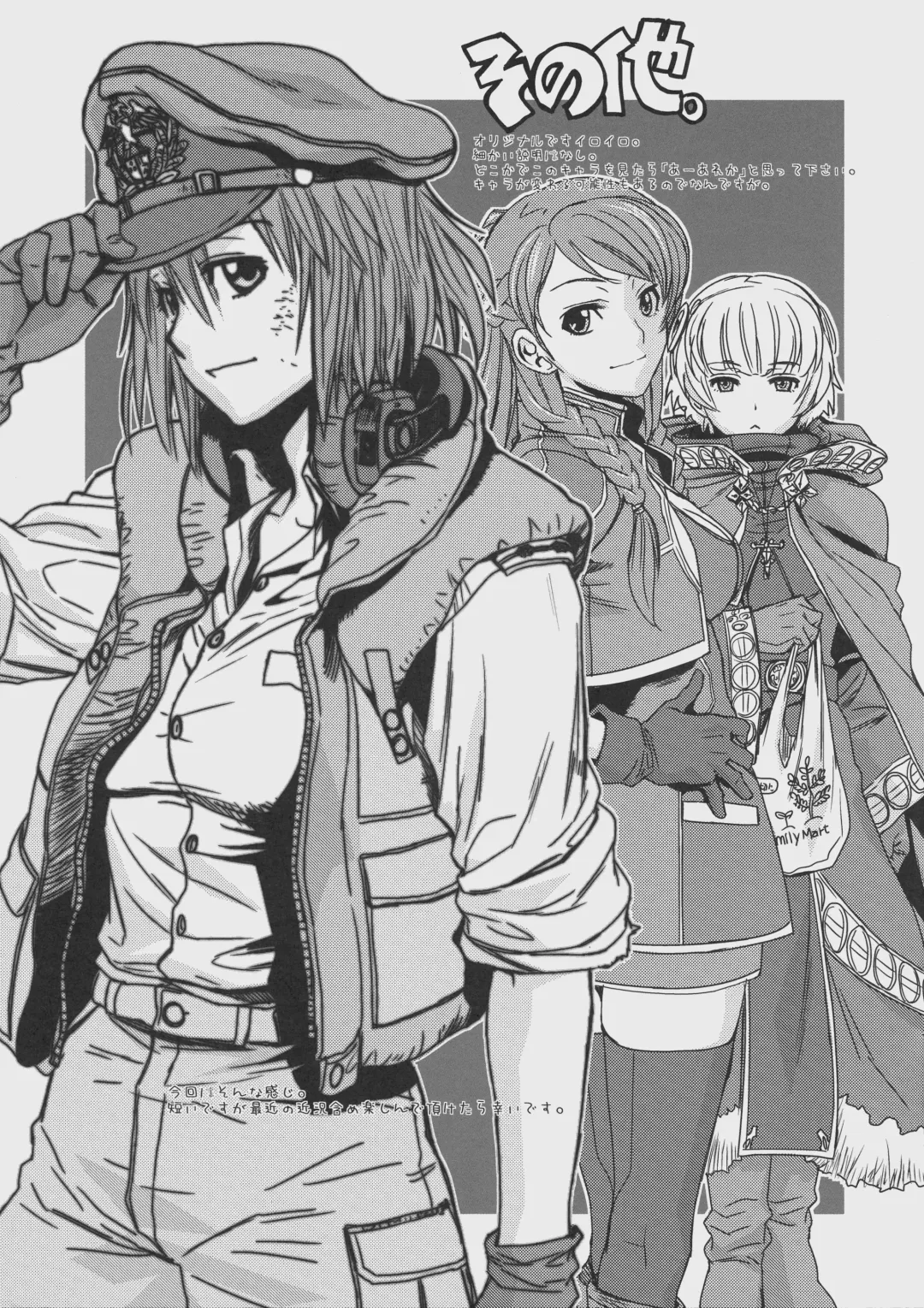 [Hiroe Rei] Shisei Roku-shiki Doujin - Omakebon Fhentai - Page 7