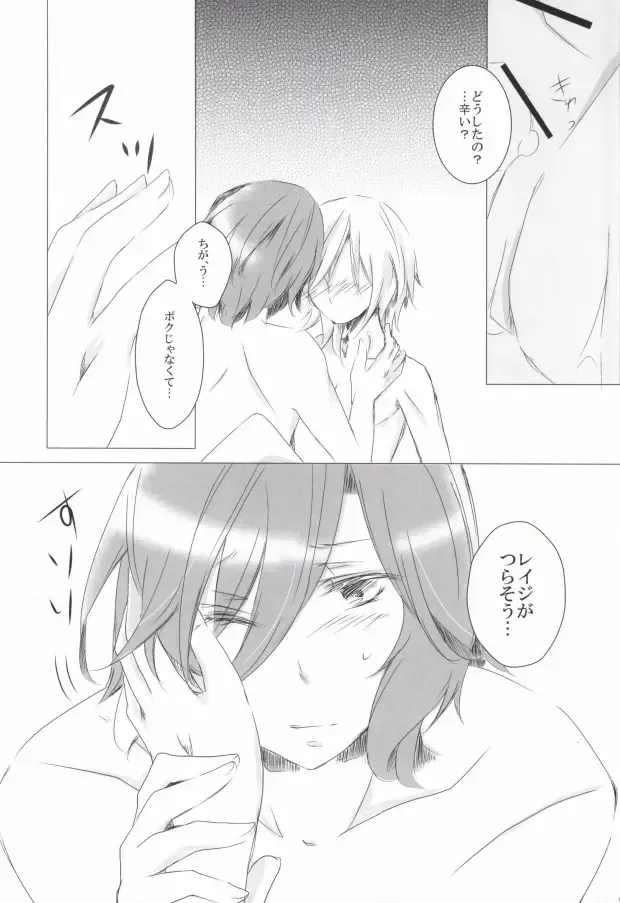 [Amu] Ai★Holic Fhentai - Page 3