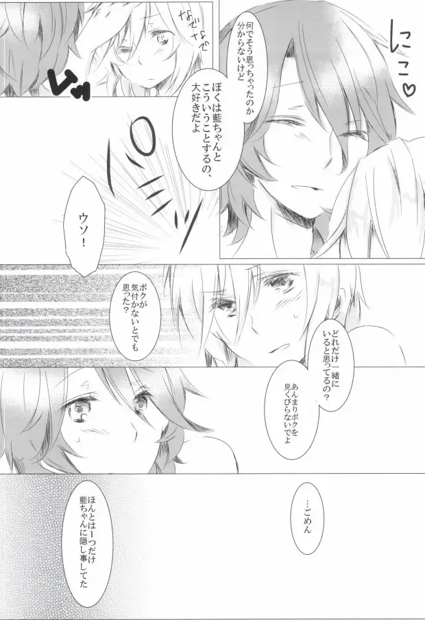 [Amu] Ai★Holic Fhentai - Page 5