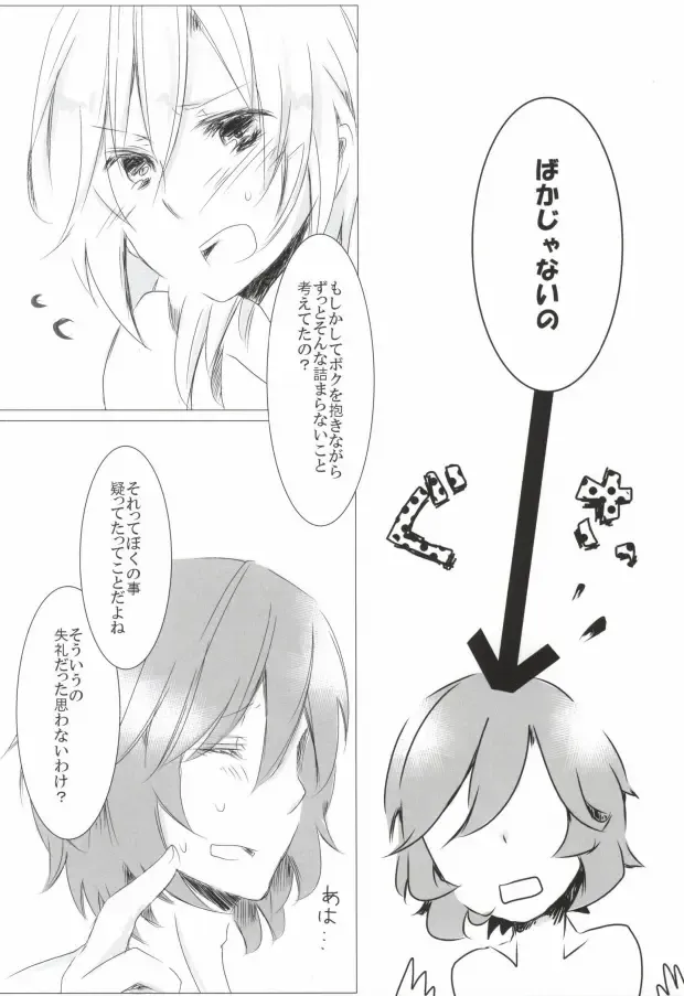 [Amu] Ai★Holic Fhentai - Page 7