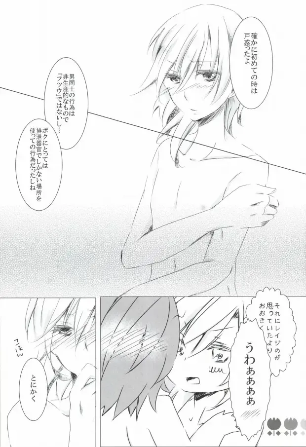 [Amu] Ai★Holic Fhentai - Page 8