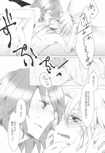 [Amu] Ai★Holic Fhentai - Page 11