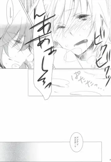 [Amu] Ai★Holic Fhentai - Page 13