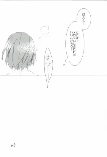 [Amu] Ai★Holic Fhentai - Page 16