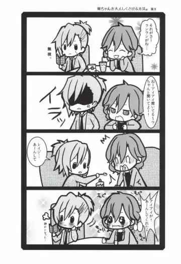 [Amu] Ai★Holic Fhentai - Page 17