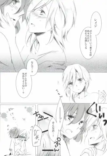 [Amu] Ai★Holic Fhentai - Page 4