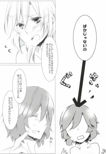 [Amu] Ai★Holic Fhentai - Page 7