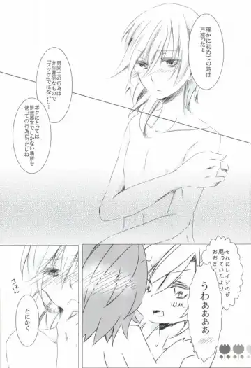 [Amu] Ai★Holic Fhentai - Page 8