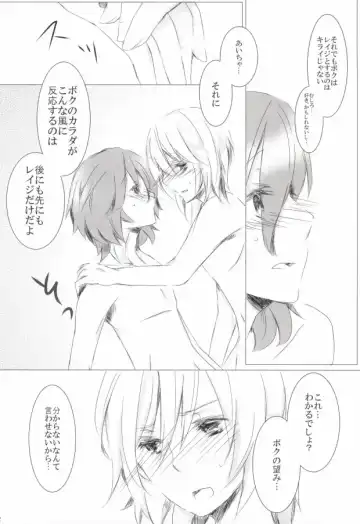 [Amu] Ai★Holic Fhentai - Page 9