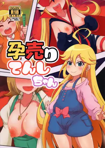 [Nalvas] Harauri Tenshi-chan Fhentai - Page 2