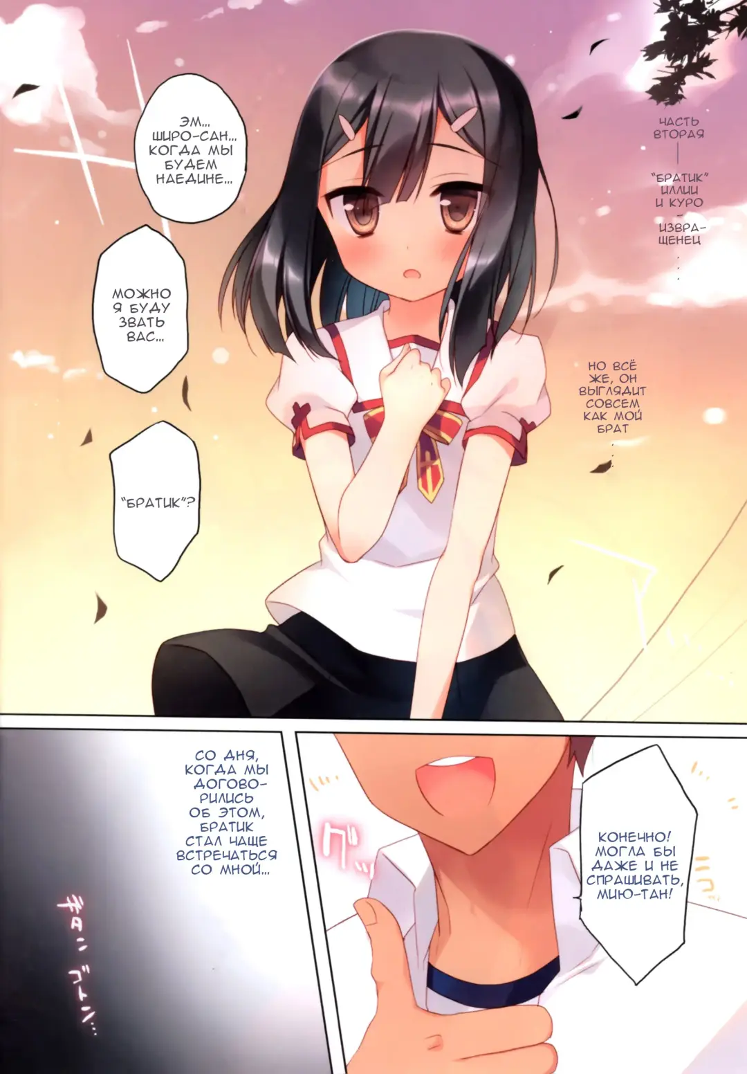 [Ichiri] Illya to Kuro to Miyu ga Imouto Nara Shikatanai!!! Fhentai - Page 3