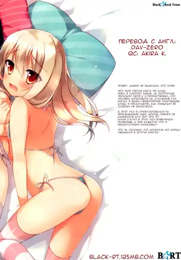 [Ichiri] Illya to Kuro to Miyu ga Imouto Nara Shikatanai!!! Fhentai - Page 15