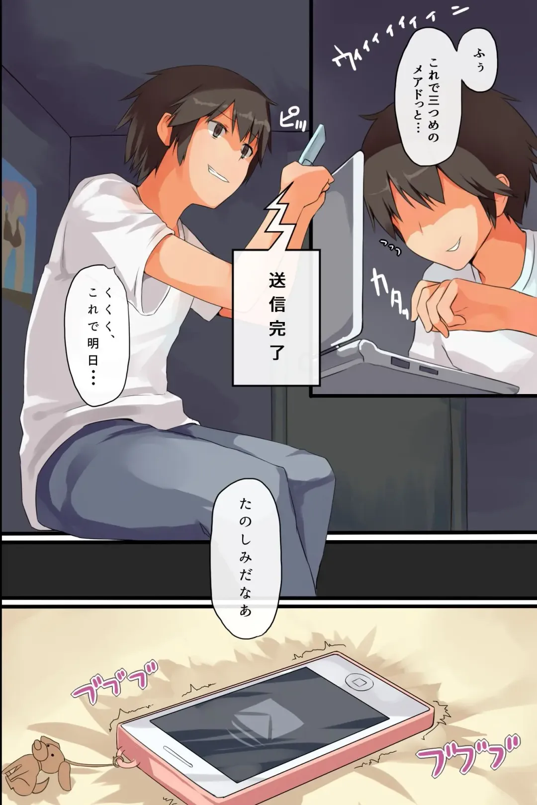 Jushin Shitara Zettai ni sono Meirei ni Fukujuu Shite Shimau Dorei-ka Mail Fhentai - Page 3