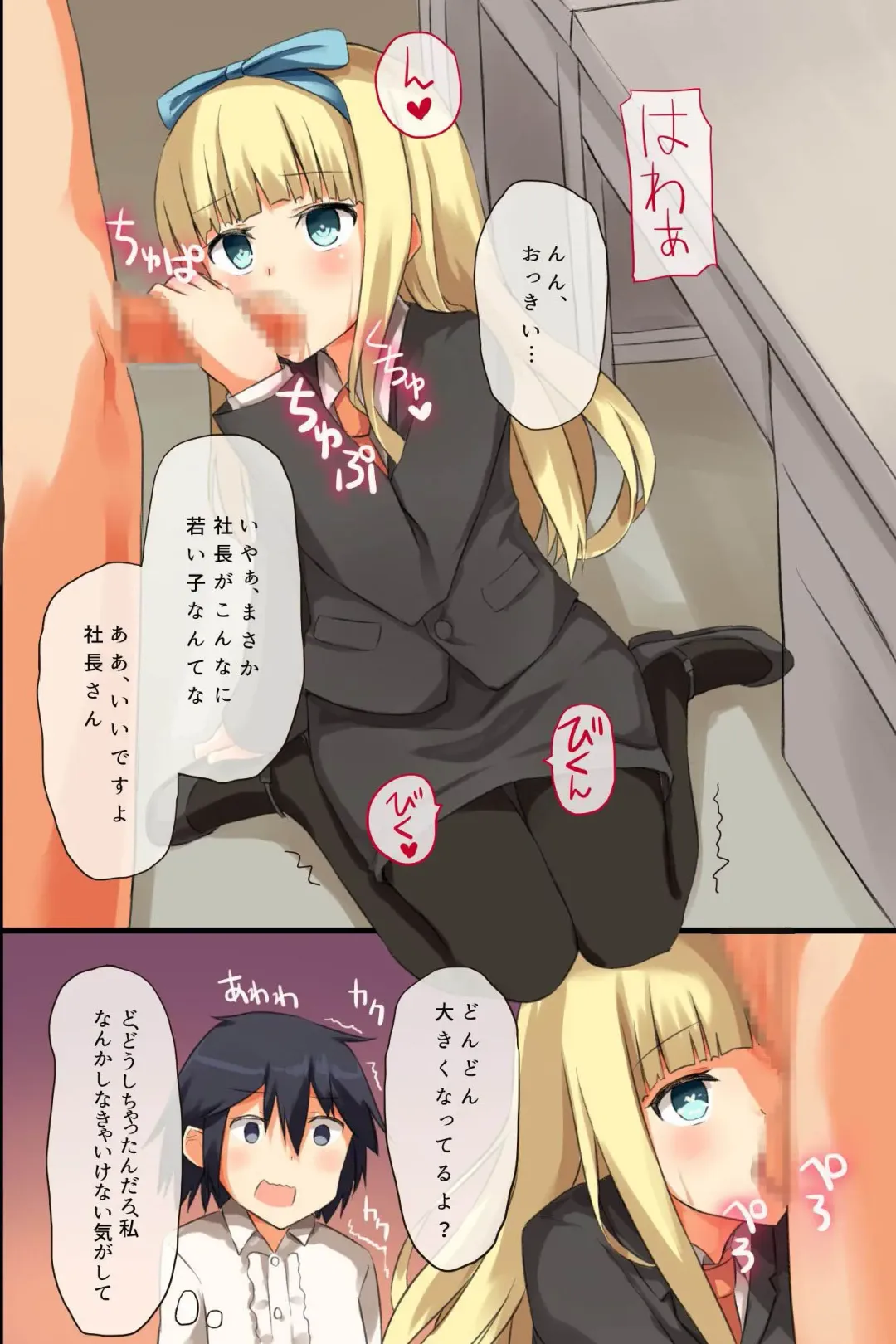 Jushin Shitara Zettai ni sono Meirei ni Fukujuu Shite Shimau Dorei-ka Mail Fhentai - Page 31